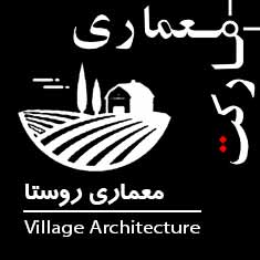 پروژه روستا و تحلیل و طراحی روستا