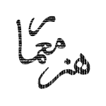 پادکست تاقچه در هنر معمار